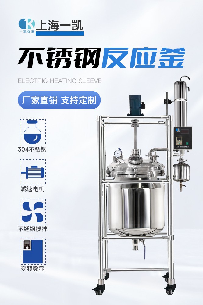 玻璃反應釜和不鏽鋼反應釜有哪些差異？